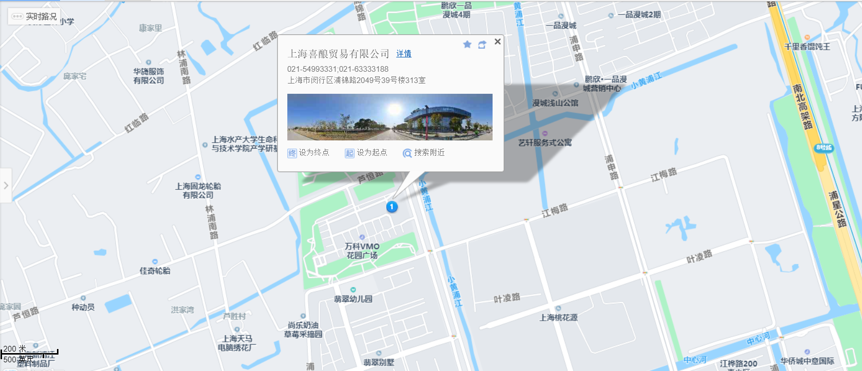 上海OFFICE